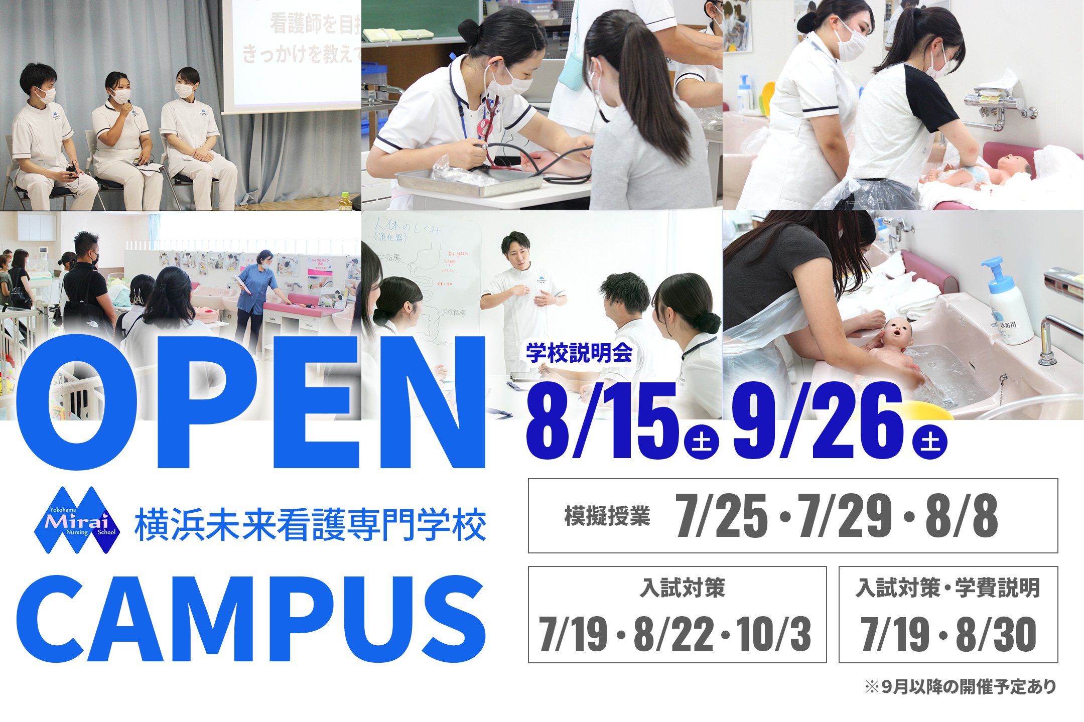 看護師になりたい。その想いに応える。